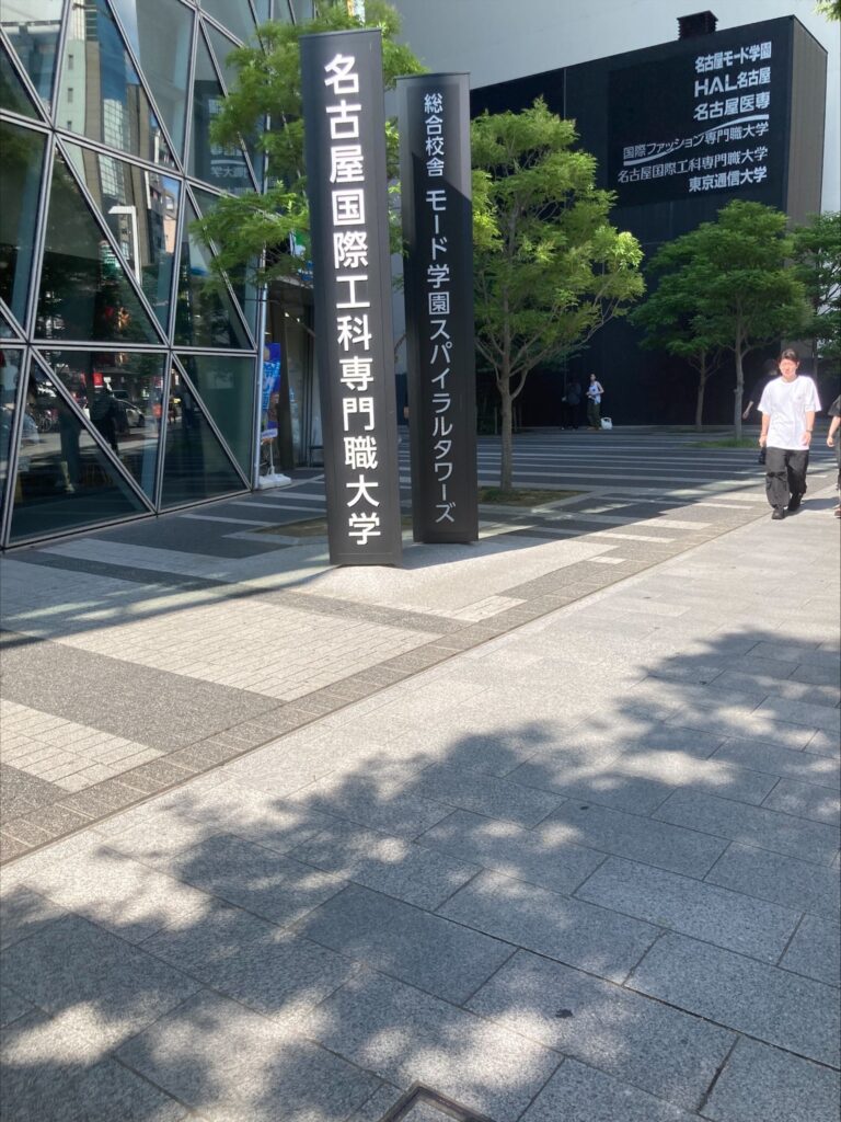 名古屋駅スパイラルタワーズ